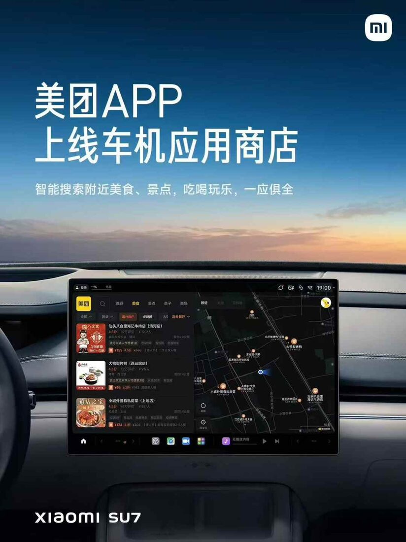 小米上线宣发